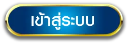 osmสล็อต
