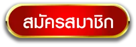 osmสล็อต